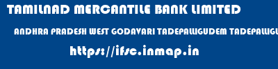 TAMILNAD MERCANTILE BANK LIMITED  ANDHRA PRADESH WEST GODAVARI TADEPALLIGUDEM TADEPALLIGUDAM  ifsc code